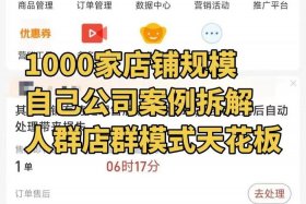 电商是怎么做的（电商是怎么做的我想视频）