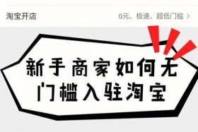 免费入驻的卖货平台有哪些 - 免费入驻的卖货平台有哪些(免费开店无押金的平
