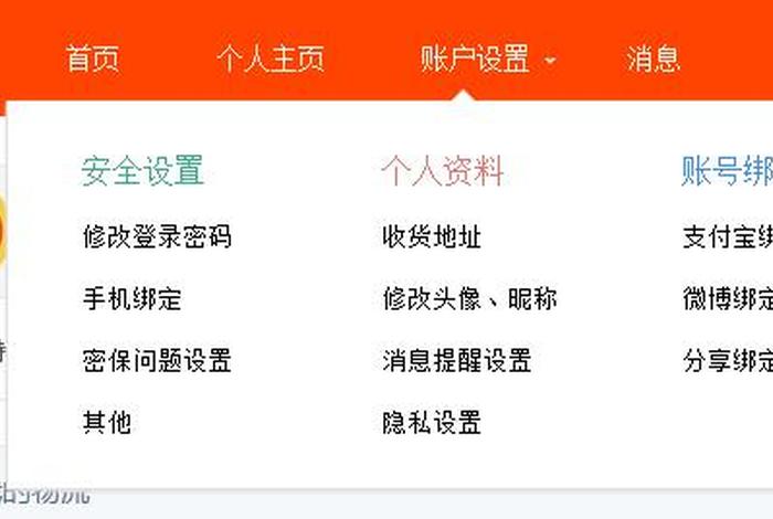 手机登录淘宝网电脑版、手机淘宝网电脑版登录入口在哪里 手机登录淘宝网电脑版、手机淘宝网电脑版登录入口在哪里