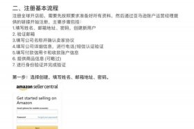 跨境电商怎么注册账号（跨境电商怎么注册店铺）