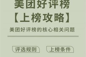 美团正规代运营公司排名榜 - 美团代运营公司排行榜