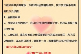 如何无货源开网店拼多多 如何无货源开拼多多店铺