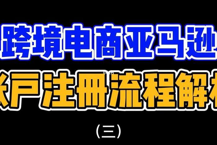 海南注册公司做跨境电商挣钱么 海南跨境电商有限公司 海南注册公司做跨境电商挣钱么 海南跨境电商有限公司