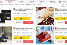 淘宝的返利网站 淘宝返利网真的有用吗