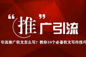 怎么找需要软文推广的商家，软文推广在哪里发布