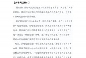 淘宝店怎么做推广技巧 淘宝店铺怎么推广？