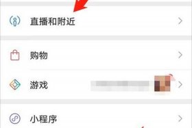 怎么在微信上开店铺？，怎么在微信上开店铺直播