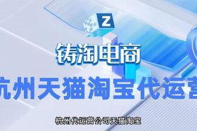 网店代运营专业公司；网店代运营网店