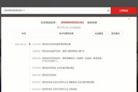 加入京东自营店费用（京东自营店费用有哪些）