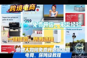 免费开店的电商平台可靠吗，免费开店的电商平台可靠吗安全吗