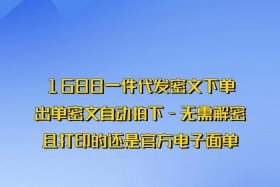 跨境电商1688一件代发tiktok（跨境1688一件代发详细步骤）
