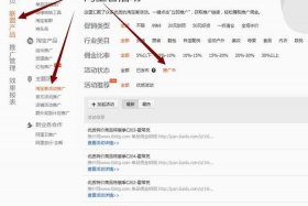 淘宝要怎么推广、淘宝怎么推广自己的产品