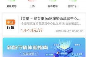 惠农网上卖货平台；惠农网上卖货平台怎么样