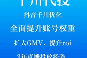 直播带货代运营公司联系方式 - 直播带货运行公司