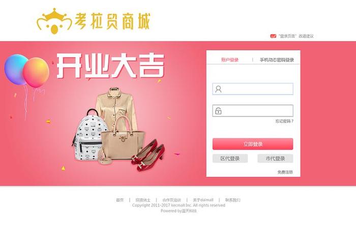 淘宝网商城首页登陆 淘宝网商城首页登录