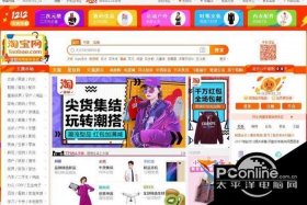 淘宝网官网入口（淘宝网官方入口）