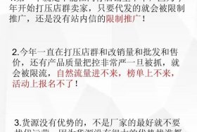 在家如何做电商 - 在家做电商需要什么手续