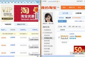 网店购买选哪个平台 网店买啥好