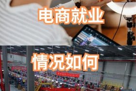 什么是电商？电商怎么做视频 什么是电商？电商怎么做视频呢