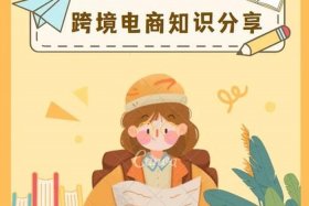 电商是什么意思呢，电商是什么东东