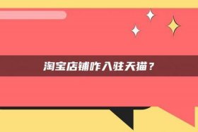 网上那些开网店的是真的吗，网上那些开网店的是真的吗吗