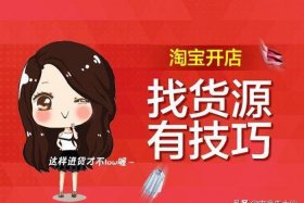 网上免费平台卖货 网上免费平台卖货可靠吗