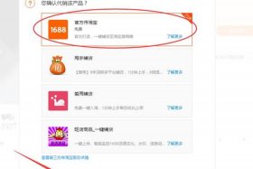 淘宝店铺怎样上货 - 淘宝店铺上货教程视频