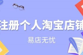 易店无忧平台；易店无忧平台手续费谁出