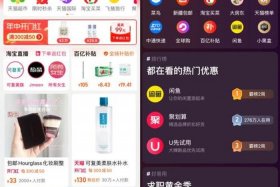 2024淘宝下载，淘宝2020下载安装