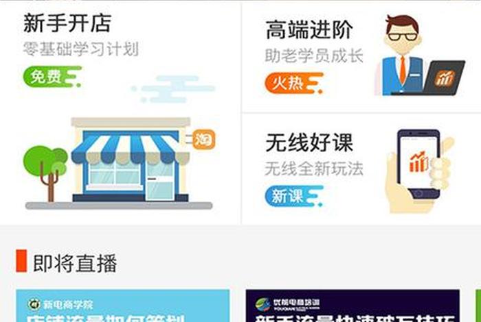 淘宝大学官网入口登录，淘宝大学 官网