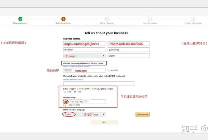 亚马逊美国站开店注册 - 亚马逊美国站开店注册要求