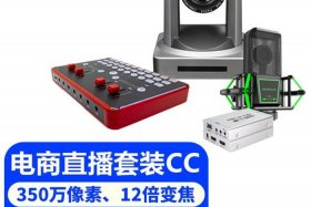 直播设备需要哪些东西 直播全套设备都需要什么