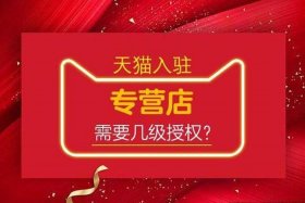 买卖天猫店铺的平台叫什么；卖天猫店铺要注意什么