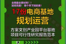 搭建电商平台方案、搭建电商平台方案模板