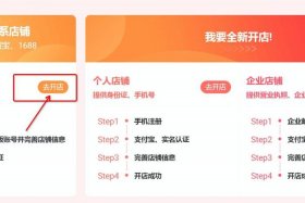 如何在淘宝注册店铺（如何在淘宝注册一个店铺）