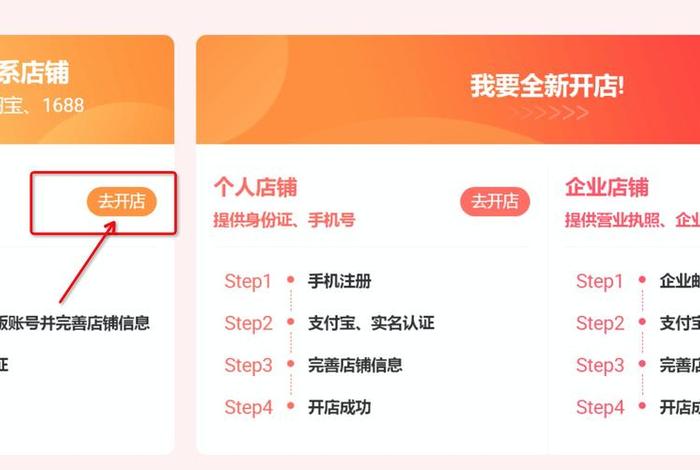 如何在淘宝注册店铺（如何在淘宝注册一个店铺）