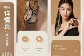 怎么学做电商美工 - 怎么学做电商美工视频