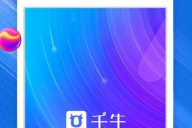 千牛引流什么意思；千牛推广引流用什么软件