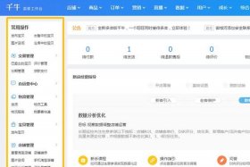 千牛开店需要什么资料，千牛开店需要什么资料才能开