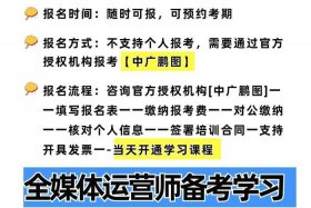 全媒体运营师报考年龄、全媒体运营师政策