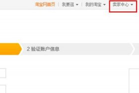 淘宝网店怎么注册开店 淘宝网店怎么注册开店下载
