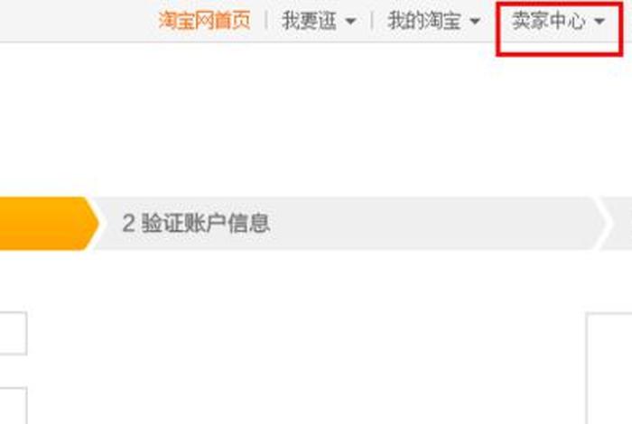 淘宝网店怎么注册开店 淘宝网店怎么注册开店下载