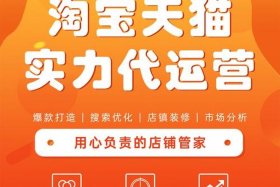 拼多多代运营需要多少钱一个月 - 拼多多代运营挣钱吗