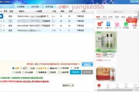 淘助手补单平台 - 淘助手app