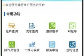 网店营业执照怎么申请收款码 营业执照怎么申请商家收款码