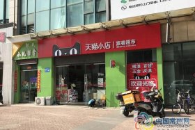 合肥天猫店铺转让平台、合肥天猫小店加盟