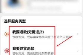 淘宝怎样申请仅退款 淘宝怎么申请仅退款