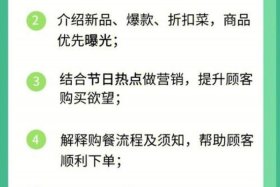 美团店铺怎么才能让流量提升，如何把美团店铺流量做起来