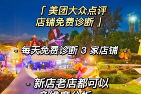 北京大众点评代运营公司排名 北京大众点评代运营公司哪家好