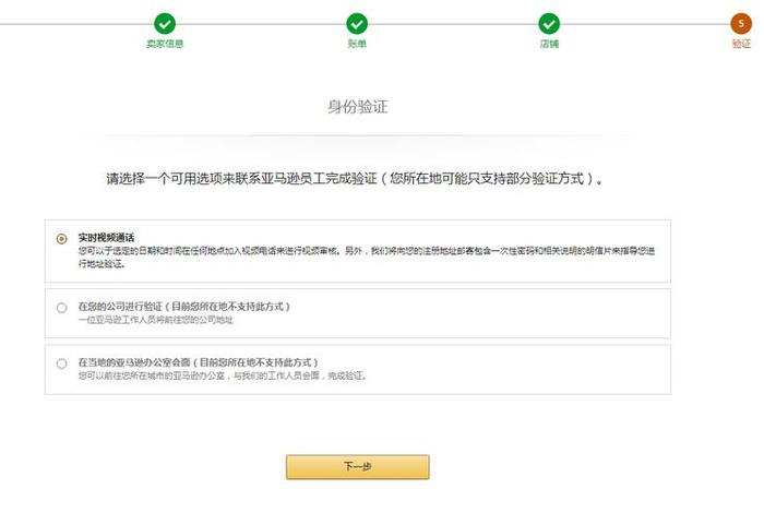 注册亚马逊店铺300块酬劳、怎么注销亚马逊营业执照 注册亚马逊店铺300块酬劳、怎么注销亚马逊营业执照